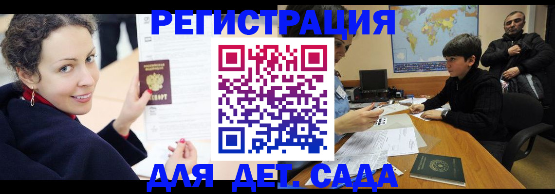 прописка штамп в Лихославле