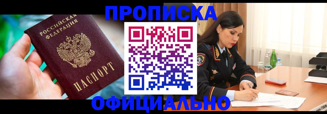 прописка паспорт в Лихославле