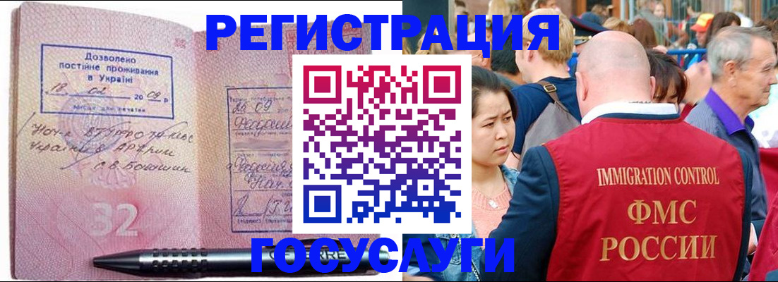 временная регистрация в Лихославле