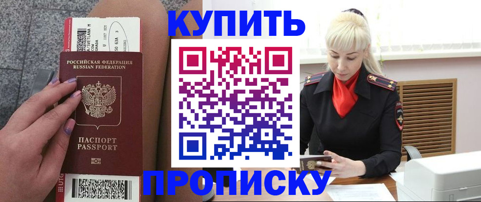 временная регистрация надежно в Лихославле