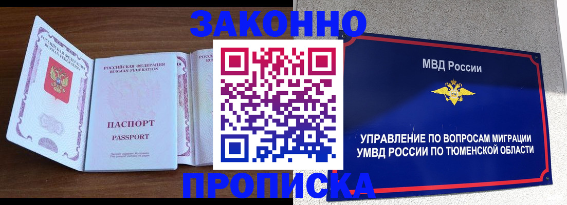 временная регистрация законно в Лихославле