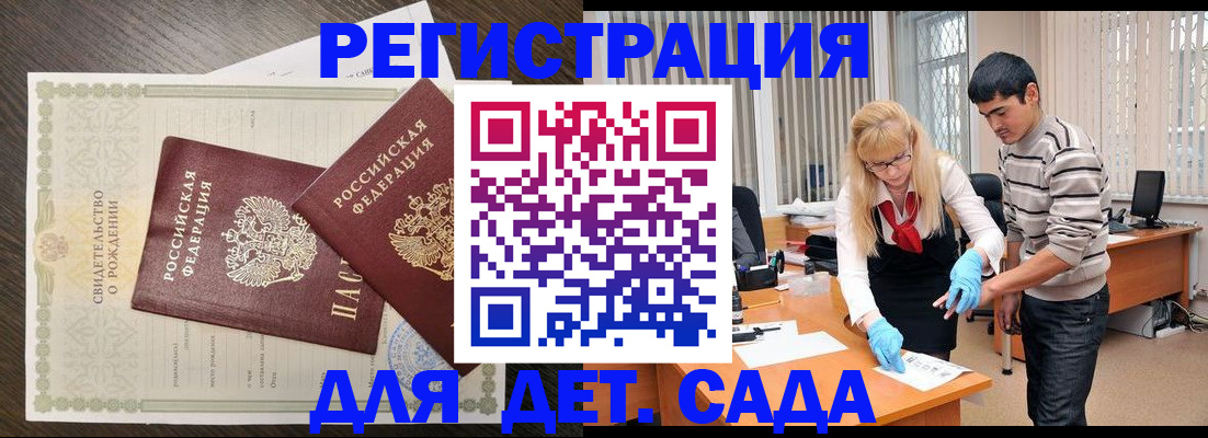 временная регистрация в Лихославле
